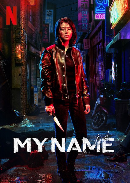 My Name Poster